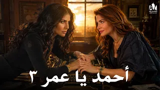 حكاية أحمد يا عمر 🎬 لما التضحية تتقابل بالجحود 💔 أقوى حكايات نصيبي وقسمتك حلقة 3