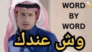 learn arabic drama word by word learnarabic 202