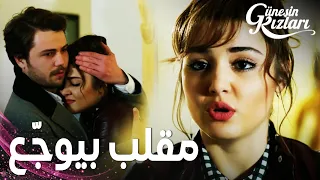 مسلسل بنات الشمس مقطع من الحلقة 27 Güneşin Kızları خطف سيلين كان مقلبا في علي 