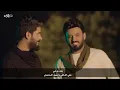 🌹بعد روحي 🌹علي الدلفي و احمد الساعدي 🌹