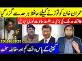 Download Lagu **Hafiz Stoops Lower To Break Imran Khan** Superpower's Timely Intervention || Company Out Of Time
