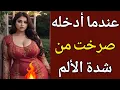 Download Lagu لقاء في السفر… لمس قلبي وغيّر حياتي | قصة اليوم #37