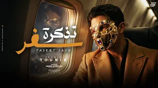                           تذكرة سفر                  دندنها