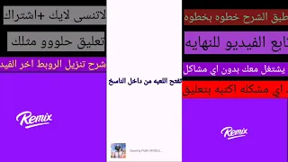 اخيرااا هكر Esp كشف اماكن الاعداء والاسلحه بدون روت لجميع نسخ بوبجي 