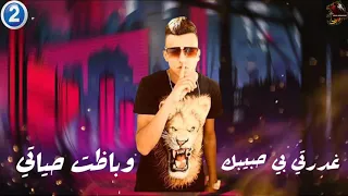 غدرتي بي حبيبك حالة واتس اب عصام صاصا 2020 Omar Mohamed 