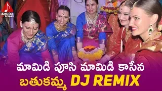  dj song telangana bathukamma dj songs 2019 amulya dj songs