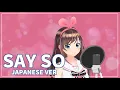 Download Lagu Say So/Doja Cat(Japanese Version) covered by Kizuna AI【Cover】