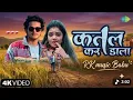 #A dynamic Bhojpuri track "Katal Kar Dala" sung by Chand Jee and Sakshi Singh, with lyrics by Manish