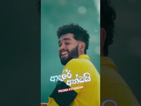 Adare Andai Prasanga Aththanayaka Music Video Releasing Today #shorts #adareandai