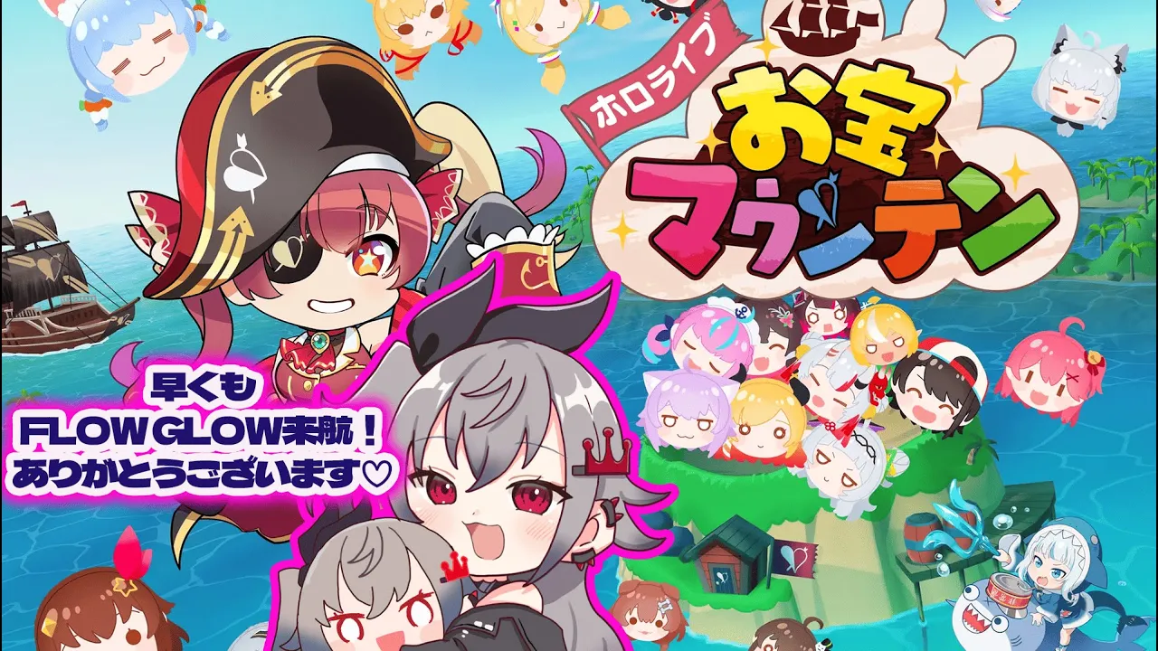 【ホロライブ お宝マウンテン】祝！FLOWGLOW来航！10000点目指したい！【響咲リオナ】