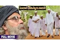 Download Lagu Periyar Ramaswamy Naicker Telugu Full Movie | Sathyaraj | Khushboo | Vidya Sagar | Periyar