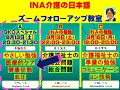 Download Lagu 外国人向け入門レベル学習ＧＫＯスペシャル