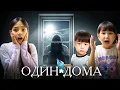 Lagu ОДИН ДОМА🏠 ЖАСМИН МЕН ТОМИДЫ ҮЙДЕ ЖАЛҒЫЗ ҚАЛДЫРЫП КЕТТЫК😱 