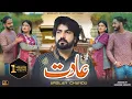 Download Lagu Aadat By  Arslan Chandu | New Saraiki Song 2025 | Arslan Chandu Official  | Official Music Video