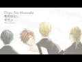 Download Lagu ギヴン Given 『冬のはなし Fuyu no Hanashi』 Piano Arrangement Sheet (Slow version)