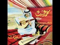 سريت ليل الهوى - Mohammed Abdu