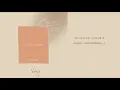 [韓繁中字] 김나영 (Kim Na Young)  - 솔직하게 말해서 나 (To be honest)  | 가사/Lyrics/歌詞 Audio