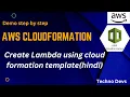 AWS CloudFormation Demo Create AWS lambda with trigger using CloudFormation Template