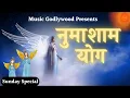 Download Lagu नुमा शाम योग के गीत | Numa Sham Yog Ke Geet | Best B.K. Meditation Songs | Godlywood Studio