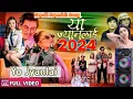 Download Lagu यो ज्यानलाई || YO JYANLAI || PAUL SHAH RASMILA TAMANG || HASTA TAMANG GOLE ANNU CHAUDHARY