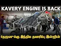 Download Lagu தேஜஸுக்கு இந்திய என்ஜின்  தான் I KaverI engine is back I Tpdefence