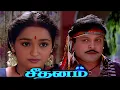 Download Lagu Seethanam Tamil Full Movie HD சீதனம் #prabhu #sangita #ranjitha #rsundarrajan #superhit #comedymovie
