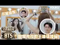Download Lagu ENG【未播花絮】王浩信体验哈妮克孜特技顶碗，哈妮自爆弟弟不让自己结婚！ | 无限超越班第三季 | 尔冬升/郝蕾/李诚儒/刘涛/吴镇宇/曾志伟/王晶/向华强/杨天真 | 优酷综艺 YOUKU SHOW