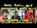 Download Lagu கோர்ட் போட்ட ஆடர் தலைமறைவான அணில் கூட்டம் | Aadhav Arjuna troll #vijaytroll #kptroll #bussyanand