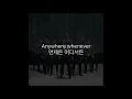 Download Lagu Alan Walker - Alone (Restrung) 가사 / 해석 (Lyrics / Korean)