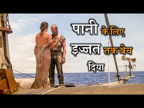 Download MP3 Water World Action Sci-fi Movie Explained In Hindi || @rdxrohan3371