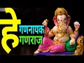 Download Lagu He Gannayak Ganraj | Ganesh stuti song | NIRAAMBHU DEEPAK #ganeshchaturthi #2025