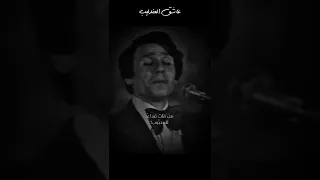 يا ولدي قد مات شهيدا عبدالحليم حافظ حالات واتس أب  يا ولدي قد مات شهيدا عبدالحليم حافظ حالات واتس أب