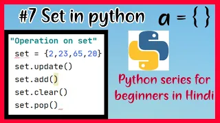 what is set in python Set operation with example Hindi python tutorial for beginners