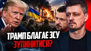 ⚡️ Трамп просив не бити по НПЗ РФ: у Києві чекають нової зустрічі в Нью-Йорку / РЕЙТЕРОВИЧ