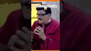 افرح يا ابن المحظوظة مراتك اتخط فت داليا البحيري خالد سرحان Pmg كوميدي 
