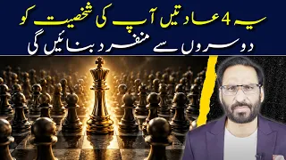 The Secret to a Powerful Personality | 4 Personality Habits | Javed Chaudhry | SX13