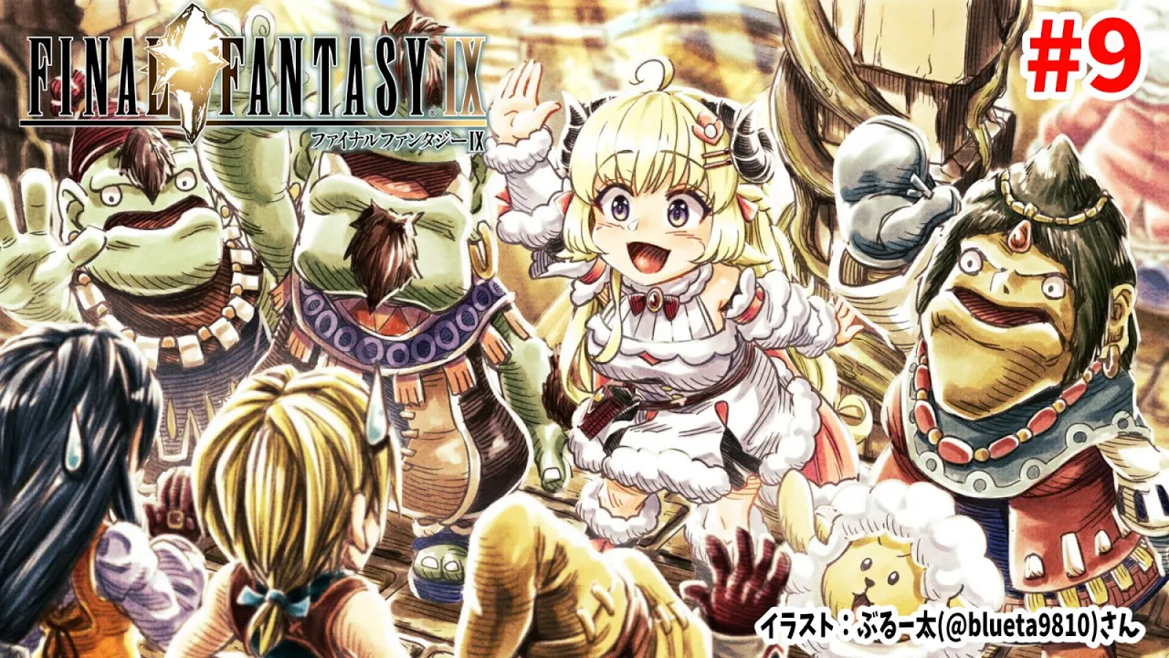 【FF9】#9 フォッシル・ルーから！ついに未知の領域へ！【角巻わため/ホロライブ４期生】