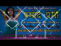 Download Lagu NewDj competition Hard Bass Pramood Prami Ka Dj Remix Song Mix By ParveenBabu Hi Tech Ambedkar Nagar