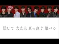 SnowMan STARS 歌割り動画