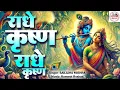 Download Lagu LIVE :- राधे कृष्ण राधे कृष्ण ~ Radhe Krishna Radhe Krishna Krishna Krishna Radhe Radhe