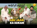 Download Lagu Abu Jan Ka Hukam ?🤔 | ابو نے بکریاں چرانے کا کام شروع کر دیا