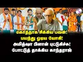 Download Lagu அண்ணா அசிங்கப்பட்டா நமக்கென்ன? RSS காலில் விழுந்த அதிமுக! | Dr Kantharaj Interview | BJP