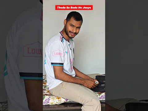 Thoda Sa Bada Ho Jaaye 😁 #shorts #viral #comedy #funnyshorts #youtubeshorts #comedy ##fpy #ytshorts