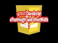 Whats JavaScript offsetHeight and offsetWidth JavaScript Malayalam Tutorials