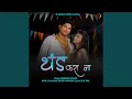 Download Lagu Thand Kara Na
