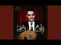 Download Lagu ياساقي