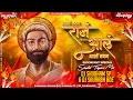 Download Lagu आस्ते कदम राजं आलं आस्ते कदम - Aste Kadam - Sandal Tapori Mix - Dj Shubham SP \u0026 Dj Saurabh Ade
