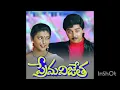Lagu Prema vijetha-Neelo ala godari