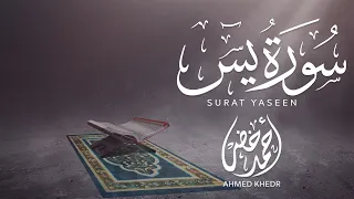 سورة يس بصوت القارئ أحمد خضر هدوء وراحة 