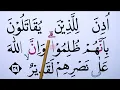 Download Lagu KHUSUS LANSIA KHATAM III BELAJAR MENGAJI SURAH AL HAJJ 35-44 HURUF EKSTRA BESAR